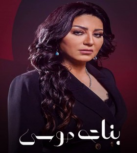 مسلسل الا انا بنات موسي الحلقة 1