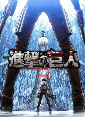 انمي Attack on Titan الموسم الثالث الحلقة 17 مترجمة