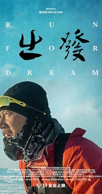 فيلم Run for dream 2019 مترجم اون لاين