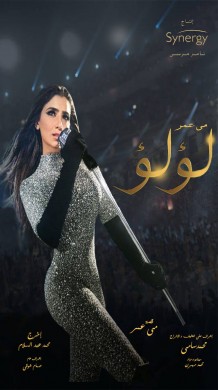 مشاهدة مسلسل لؤلؤ الحلقة 41 اون لاين