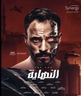 مسلسل النهاية الحلقة 21