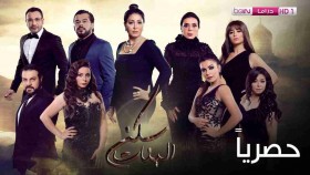 مسلسل سكن البنات الحلقة 6